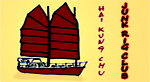 Круизная лодка с китайским рейковым парусом